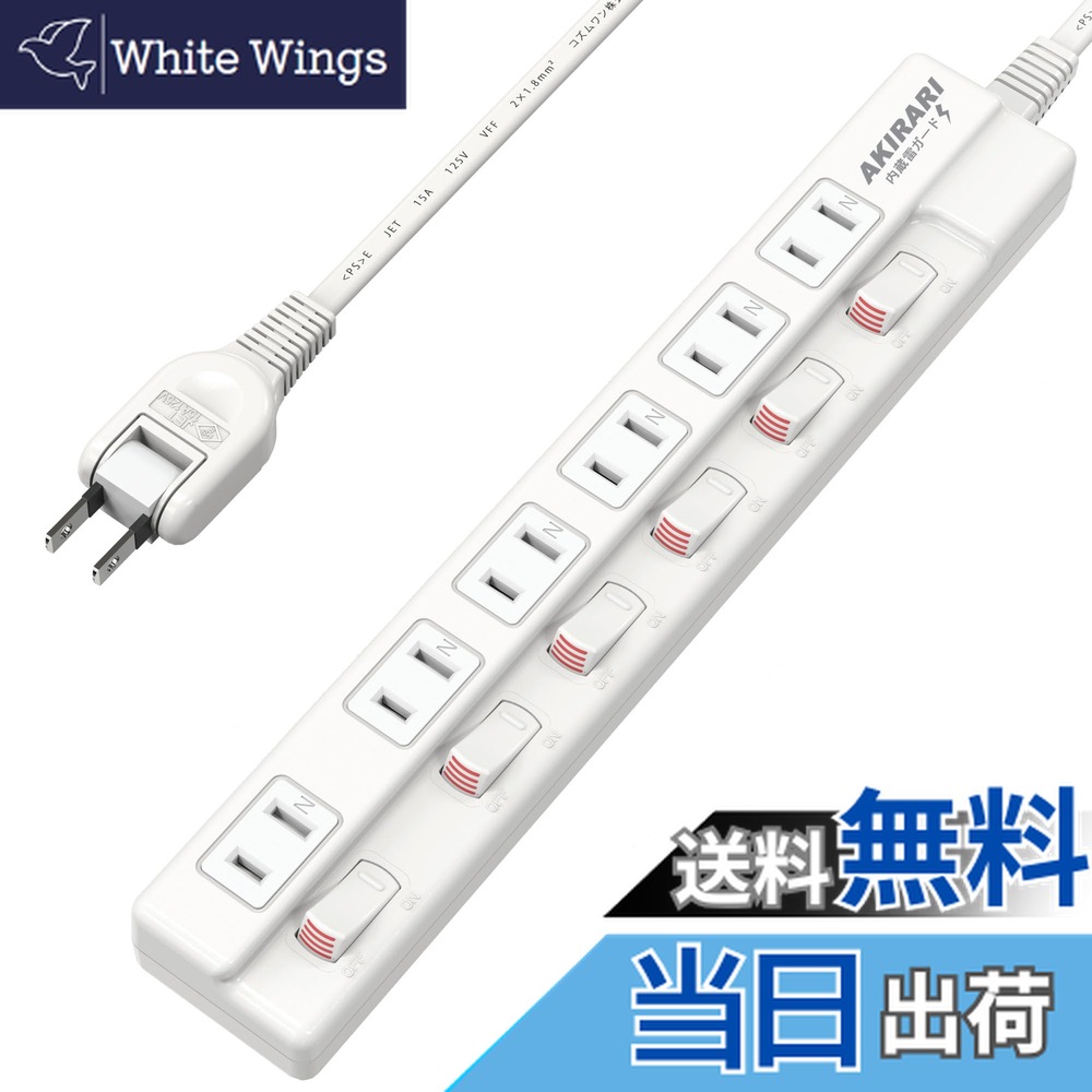 楽天市場】【送料無料】【防塵防雷 個別スイッチ】 電源タップ 6口