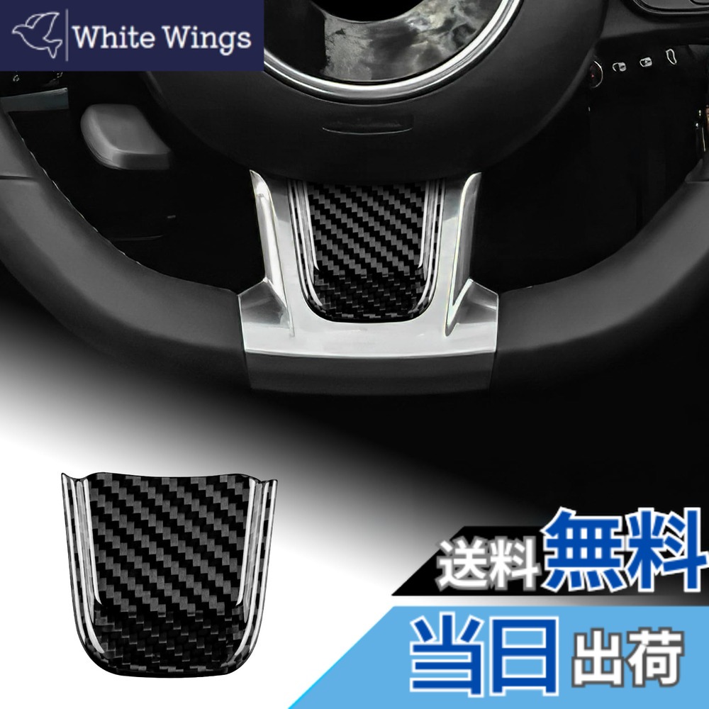 【送料無料】AIRSPEED Fiat 500 フィアット500 4代目 2020 2021 2022 2023 専用 ハード カーボンファイバー アクセサリー 内装 インテリア パーツ ステアリングホイールボタントリムカバー おしゃれ カスタム ドレスアップ 両面テープ付き 色：ブラック、サイズ：タイプA
