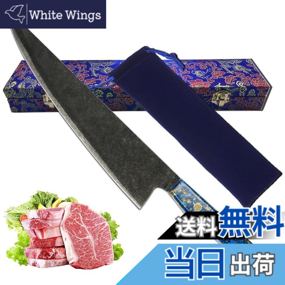 【送料無料】Utaki 包丁 黒打牛刀 【Empyrean・蒼穹】 牛刀包丁 3層コバルト合金鋼 10Cr15MoV芯材 刃渡り230ｍｍ 金箔りの青い樹脂ハンドル 色：Empyrean・蒼穹2、サイズ：363mm