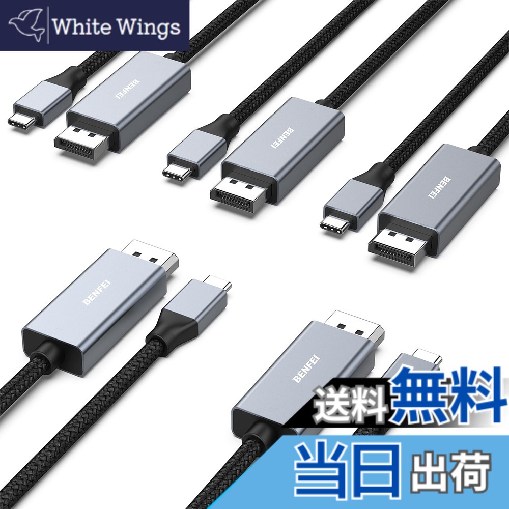 【送料無料】BENFEI 1.8m USB Type C - DisplayPort ケーブル【8K@60Hz 4K@144Hz 2K@240Hz UHD映像出力】タイプC to DisplayPort 変換アダプタ Thunderbolt 3/4 互換 iPhone 15 Pro/Max, MacBook Pro/Air 2023, iPad Pro, 色：グレー(アルミニウムシェル)、サイズ：1.8M