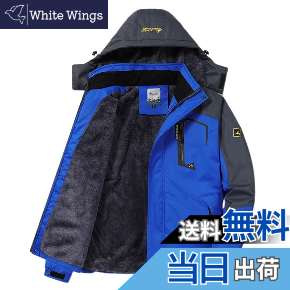 【貨物輸送無料】[Yucahype] アウトドア上衣 メンズ 朦々たる 多役立つこと L-6XL 山岳上衣 裏起毛 ボンネット付き添い人 ウィンドブレーカー 山登り用厚地の外套 防寒 防風 雨合羽 山岳パーカー 山登り服 生あたたかい スキーの板 春 秋 冬 色：青み、大きさ：2XL