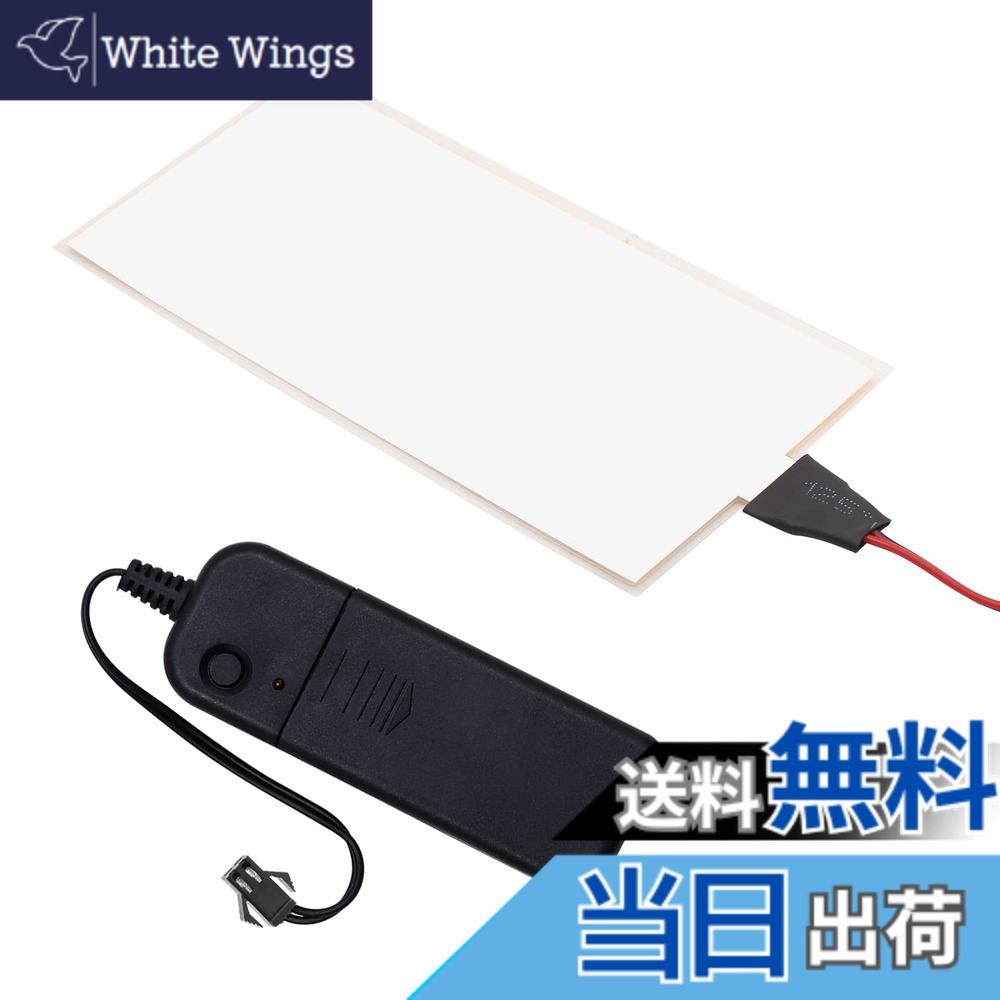 【送料無料】Ygmylandbb EL照明パネル ELパネル EL照明 elシート 3V 面発光 電源ユニット付き 明るさ クリスマス パーティー デコレーション ウェディング パブ用 色：ブルー、サイズ：12x5