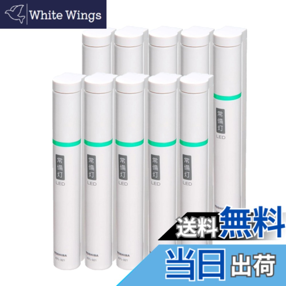 【貨物輸送無料】常備灯＆灯具 色：白いこと
