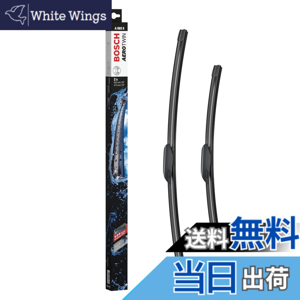 【送料無料】エアロツイン車種専用ワイパーブレード WIPER_BLADE サイズ：A985S