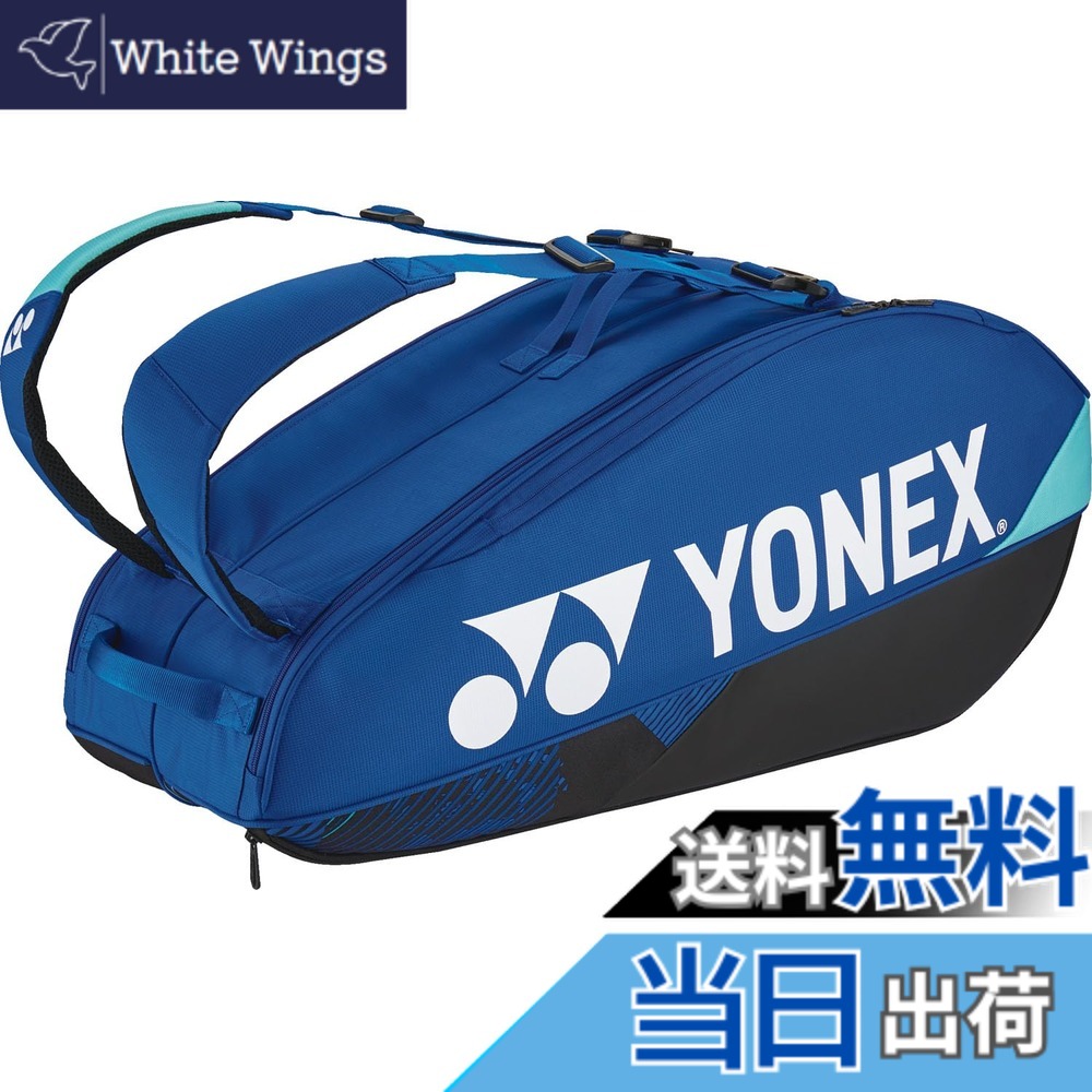 【貨物輸送無料】ヨネックス(YONEX) 庭球 御徒面子 櫂御徒面子6 庭球櫂6本納める能力のある BAG2402R 色：青緑色、大きさ：78x28x36（糎）