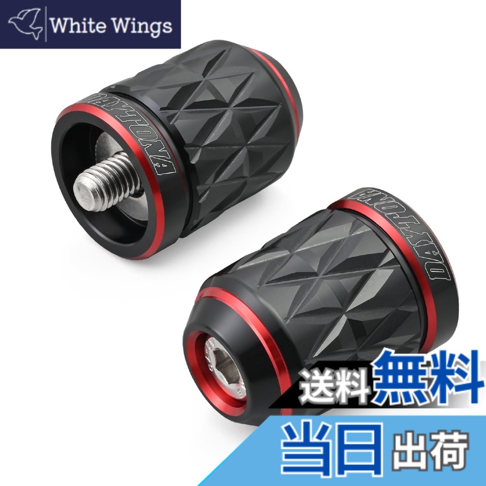 【送料無料】デイトナ(Daytona) PREMIUM ZONE(プレミアムゾーン) バイク用 バーエンド TECHNO/BRICK/KIRIKO/スクラッチ 色：レッド、サイズ：カワサキ(M8)