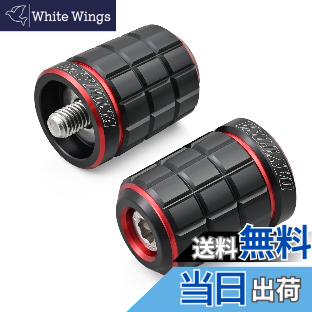 【送料無料】デイトナ(Daytona) PREMIUM ZONE(プレミアムゾーン) バイク用 バーエンド TECHNO/BRICK/KIRIKO/スクラッチ 色：レッド、サイズ：カワサキ(M8)