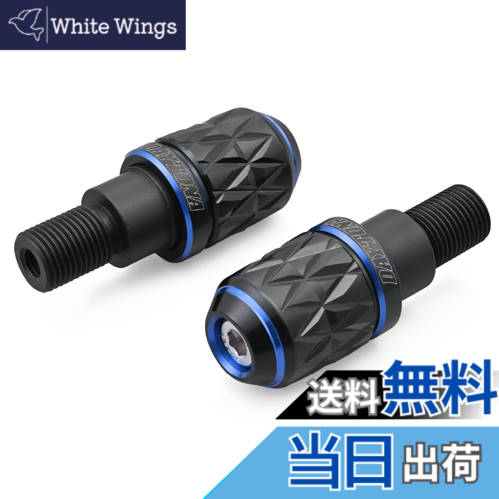 【送料無料】デイトナ(Daytona) PREMIUM ZONE(プレミアムゾーン) バイク用 バーエンド TECHNO/BRICK/KIRIKO/スクラッチ 色：ブルー、サイズ：ヤマハ(M16)