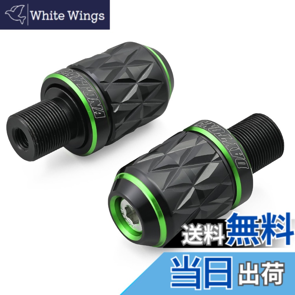 【送料無料】デイトナ(Daytona) PREMIUM ZONE(プレミアムゾーン) バイク用 バーエンド TECHNO/BRICK/KIRIKO/スクラッチ 色：ライムグリーン、サイズ：カワサキ(M17)