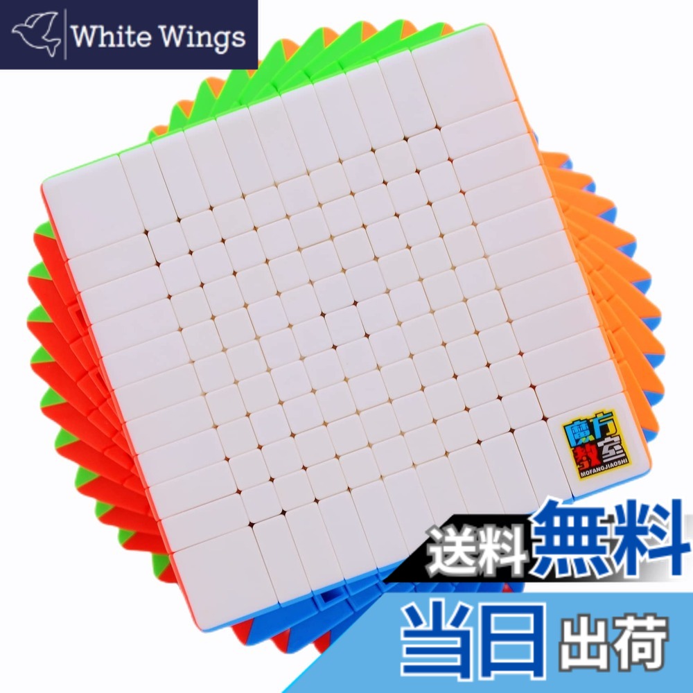 【送料無料】Moyu Meilong 11x11ステッカーレスマジックキューブ教室パズルマジックキューブMoFang JiaoShi 89mm MFJS MEILONG 11x11x11パズルキューブ 色：Meilong 11x11｜White Wings 9,804円