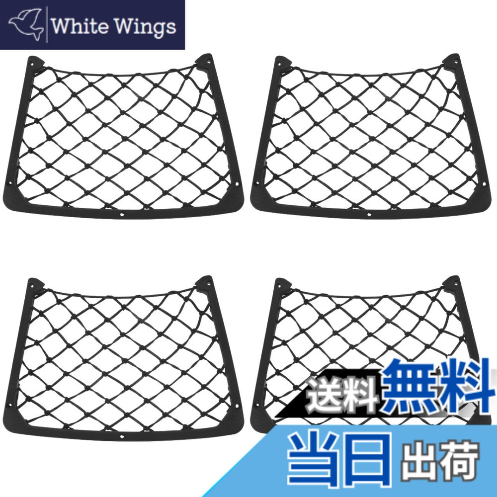 【送料無料】ledmomo 2 ストレージ ネットワーク トラック ナイロン マリン 色：黒x4個、サイズ：32X21cmx4pcs