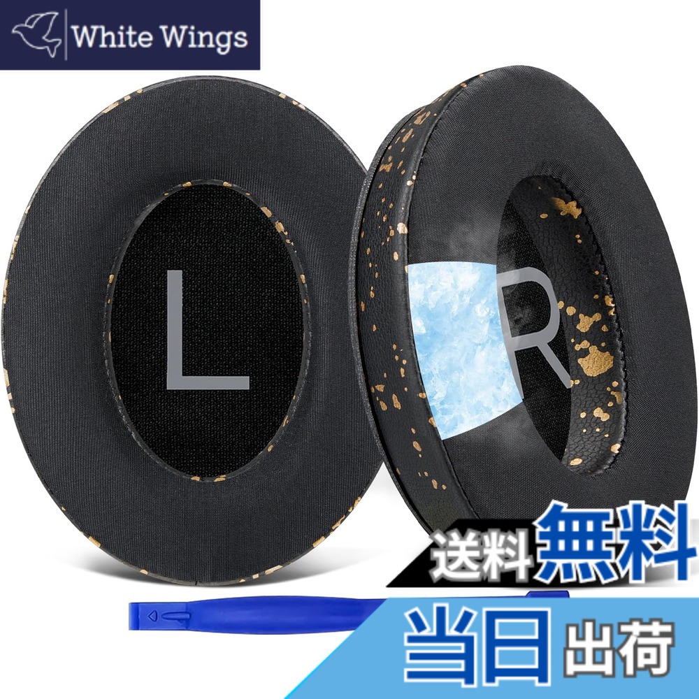 【送料無料】SOULWIT 冷却ジェル パッド イヤーパッド Bose QuietComfort 45/QuietComfort SE/New Quiet Comfort Wireless 用 ヘッドホン 交換パッド Bose QC45/ QC SE/New QuietComfort 用 互換性 ヘッドパッド ノイズアイソレーション 高密度フォ 色：ブラックゴールド