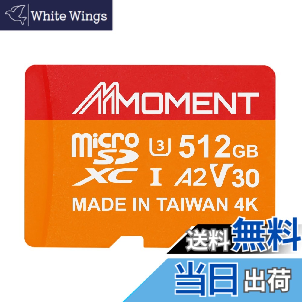 【貨物輸送無料】MMOMENT A1V30 / A2V30 / Lite/PRO MicroSDXC歌留多 大きさ：512GB