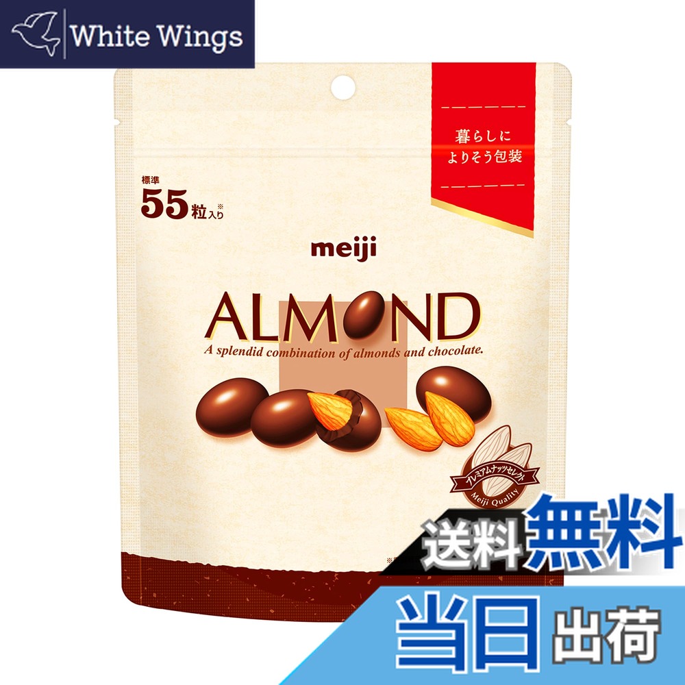 楽天市場】【送料無料】明治 アーモンドチョコレート79g（10個入