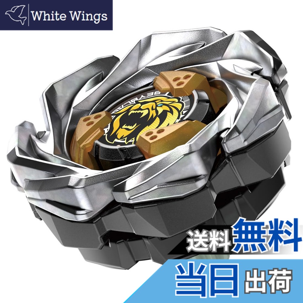 楽天市場】【送料無料!】 ベイブレードX BEYBLADE X 爆転シュート