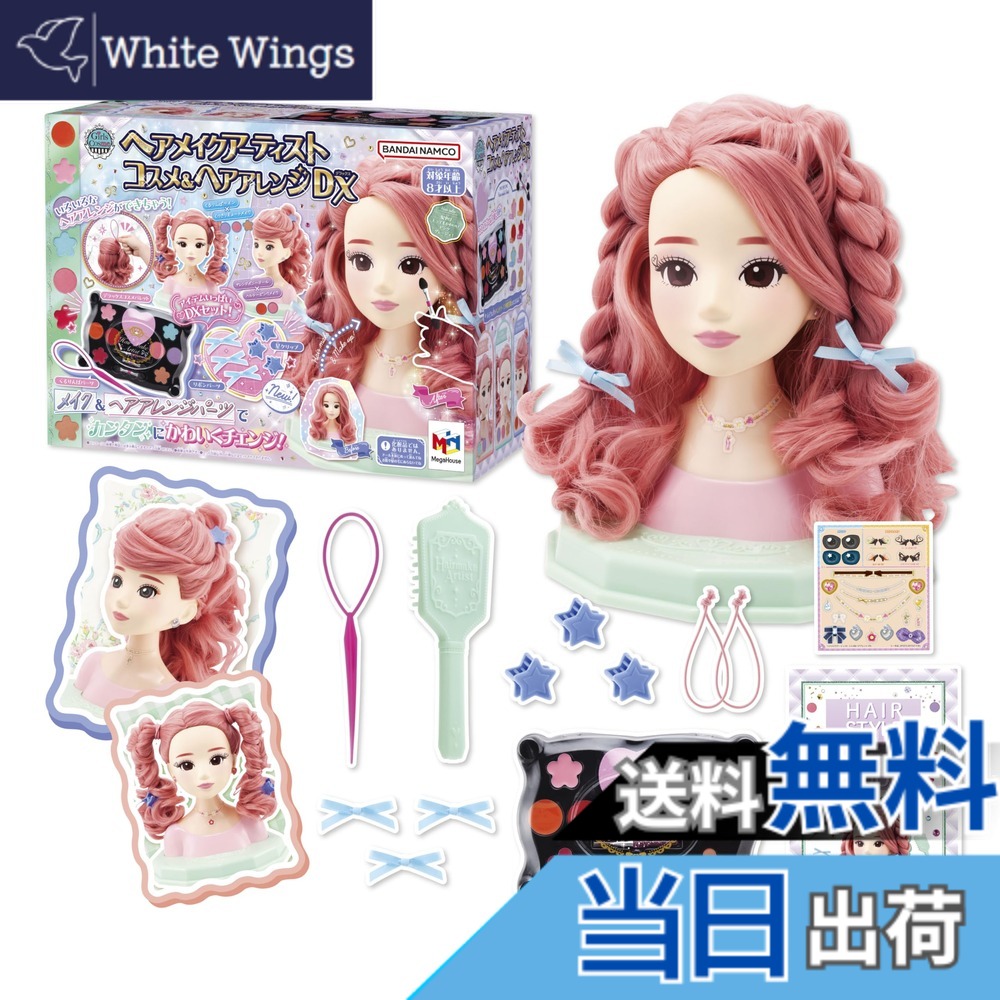 【送料無料】メガハウス(megahouse) ヘアメイクアーティスト 色：‐｜White Wings