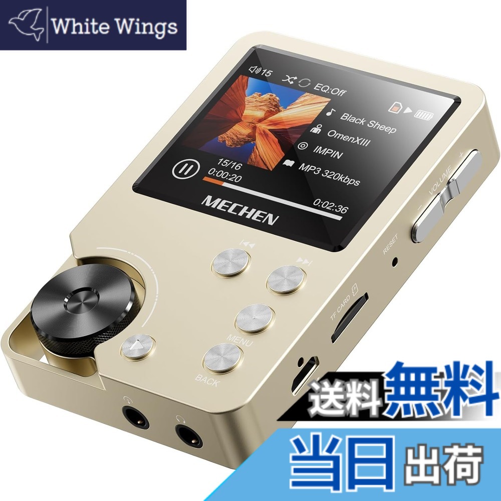 【貨物輸送無料】MECHEN HIFI MP3電気蓄音機 ハイレゾ快い音電気蓄音機 HiFi ロスレスオーディオプレーヤー アロイ製 64GBマイクロSD歌留多付き添い人 256GBまで取りひろげる能力のある 取り締まり飾り気の無い 省エネ 同盟罷工一回り穴付き添い人 MP3・WMA・WAV/PCM・APE・FLAC・AAC・OGG・DSF・AIFF・ALAC・IM 色：ゴールド