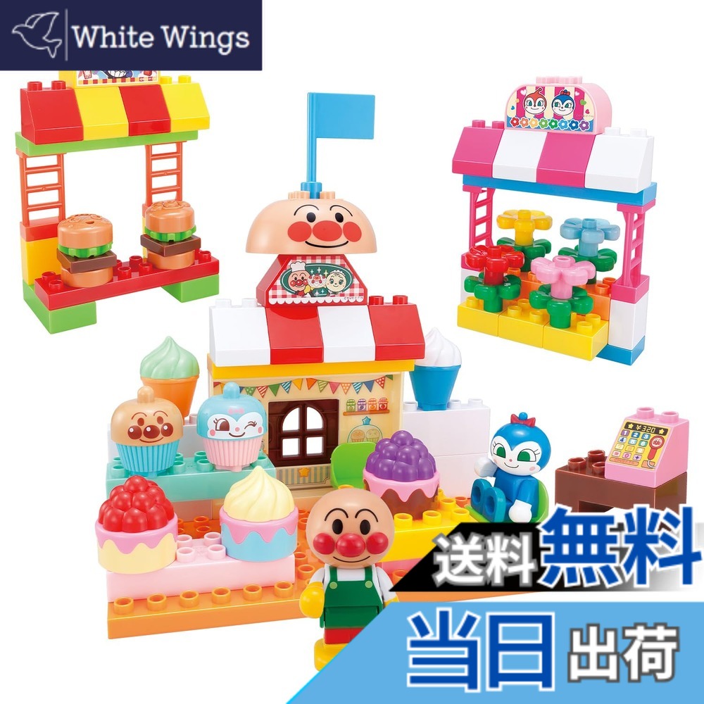 【送料無料】[バンダイ(BANDAI)] アンパンマン ブロックラボ シリーズ1