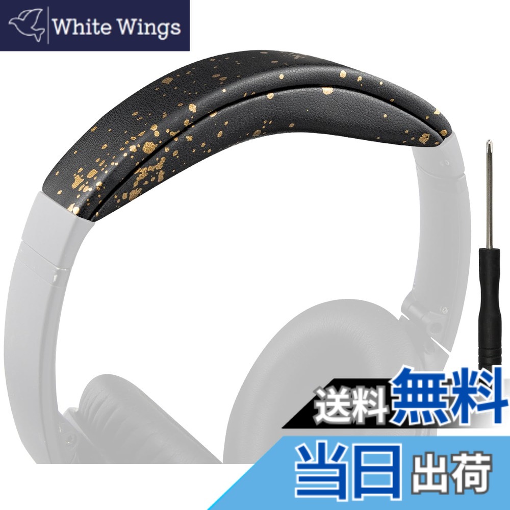 【送料無料】SOULWIT ヘッドバンド ヘッドバンドパッド Bose QuietComfort 45 (QC45)/QuietComfort SE (QC SE)/New Quiet Comfort Wireless 用 ヘッドバンド 交換 クッション ヘッドホンバンド ヘッドセットバンド 替えバンドキット 一体型 色：ブラックゴールド