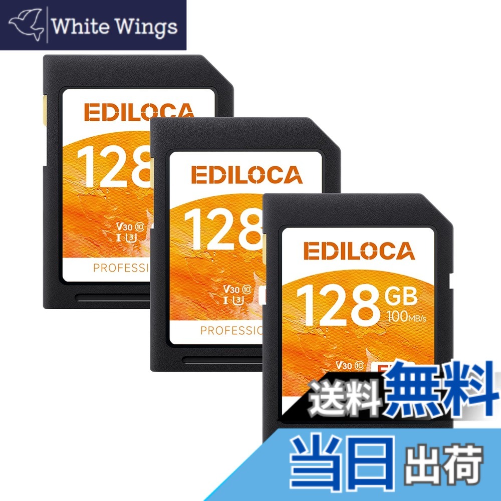 【貨物輸送無料】Ediloca SD歌留多 記憶装置歌留多 色：オレンジ色、大きさ：128GB