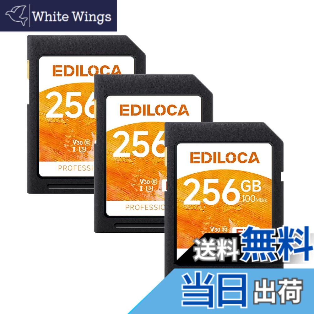 【貨物輸送無料】Ediloca SD歌留多 記憶装置歌留多 大きさ：256GB