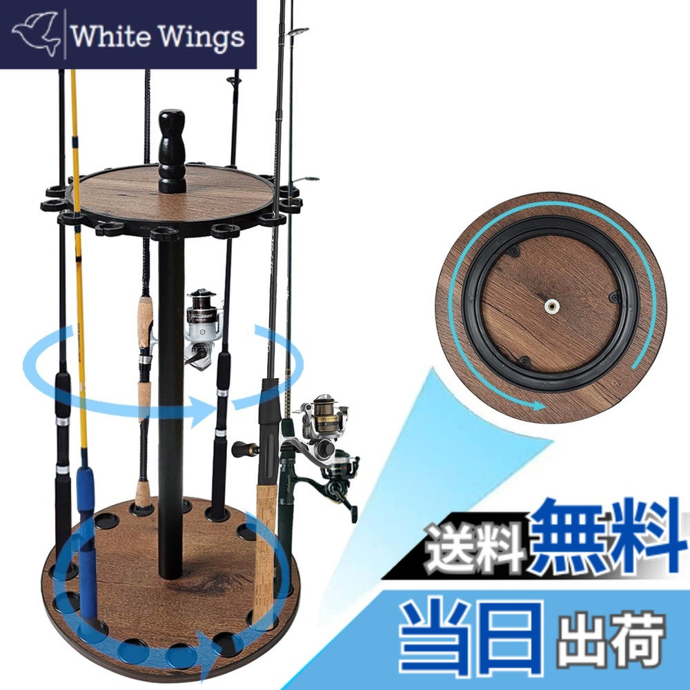 【送料無料】timiland ロッドホルダー 丸型デザイン360度回転釣竿 スタンド 釣15本の釣り竿を収納可能竿収納ラック 高度な釣竿展示台 日本語説明書付きで組み立ても簡単 色：くるみ木色