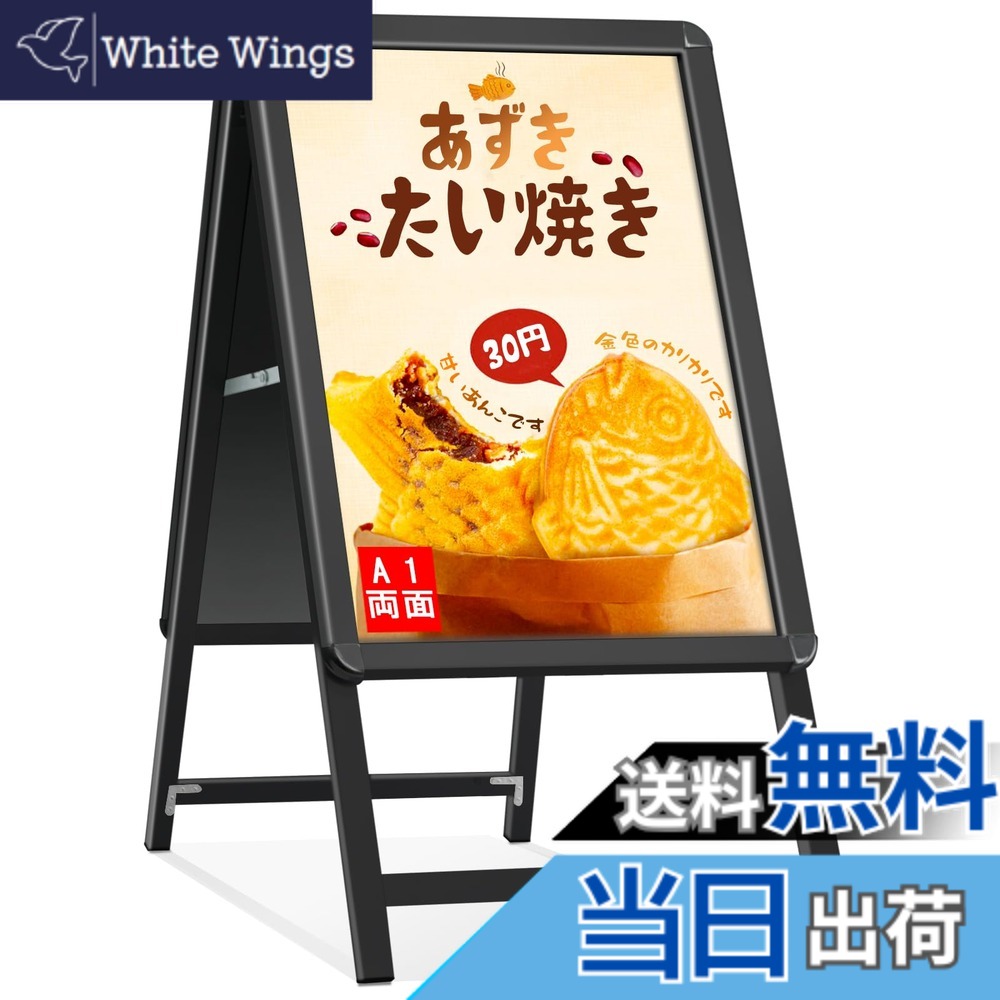 【送料無料】STANDNEE A型看板 立て看板 スタンド ポスタースタンド 看板 両面 スタンド看板 A看板 屋外用 防水 パネルスタンド 折りたたみ スタンドボード メニュースタンド 店舗用看板 (シルバー, 両面) 色:ブラック、サイズ:A1