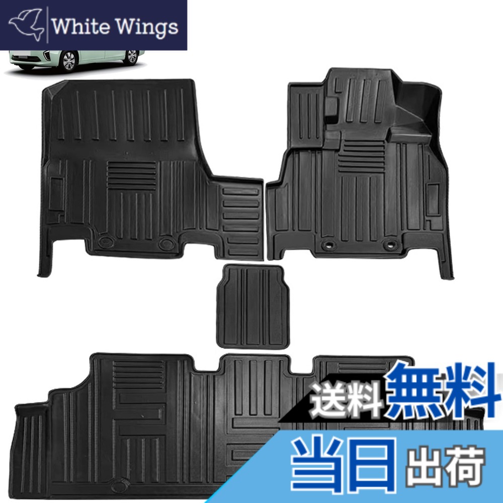 【送料無料】フロアマット 3Dカーマット 車専用 3Dフロアマット 立体カーマット TPE材質 耐汚れ 抗菌効果 防水 滑り防止 保護パーツ カー用品 色：ブラック、サイズ：ステップワゴン rp1 との互換性あり