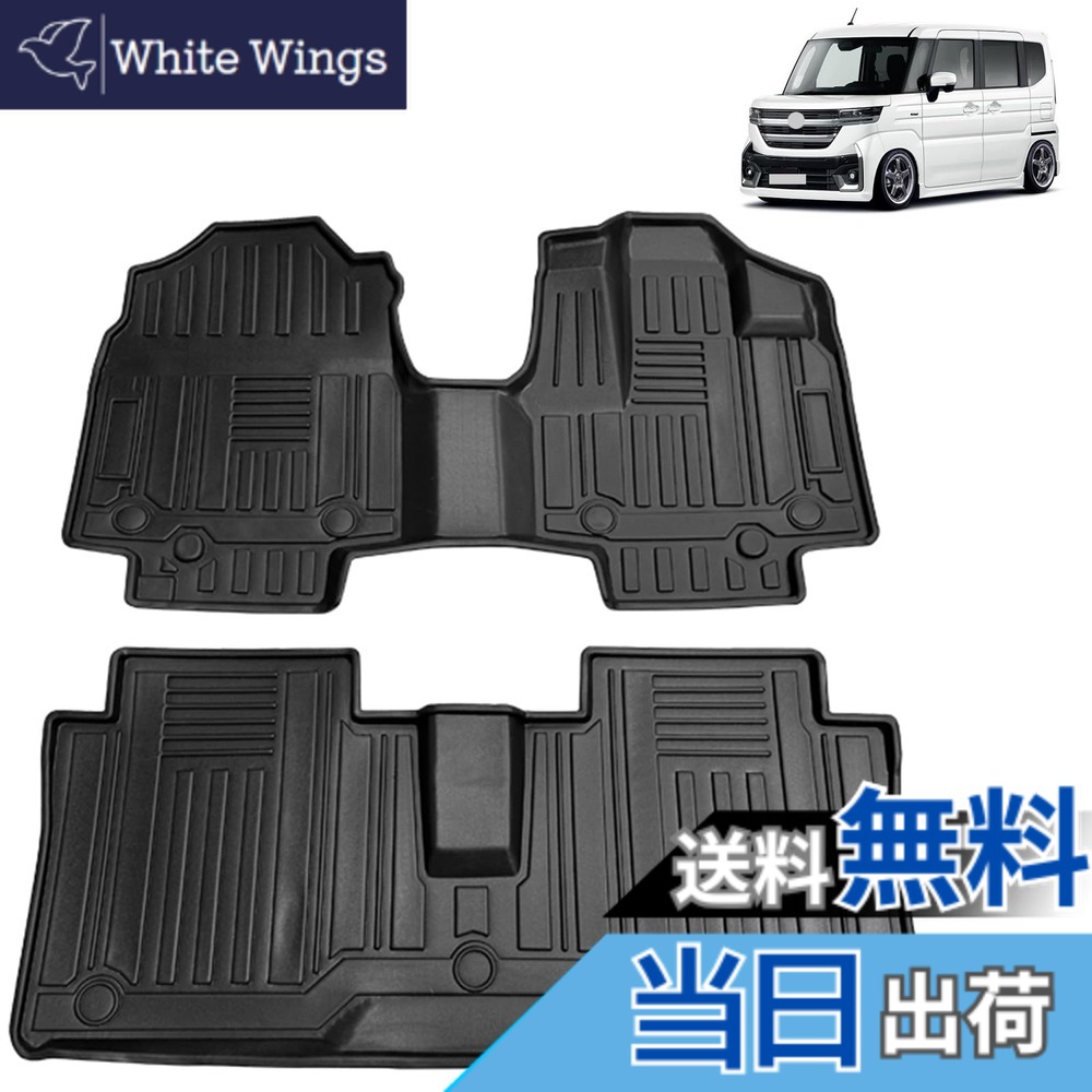 【送料無料】フロアマット 3Dカーマット 車専用 3Dフロアマット 立体カーマット TPE材質 耐汚れ 抗菌効果 防水 滑り防止 保護パーツ カー用品 色：ブラック、サイズ：スズキ との互換性あり MK54S 7,419円