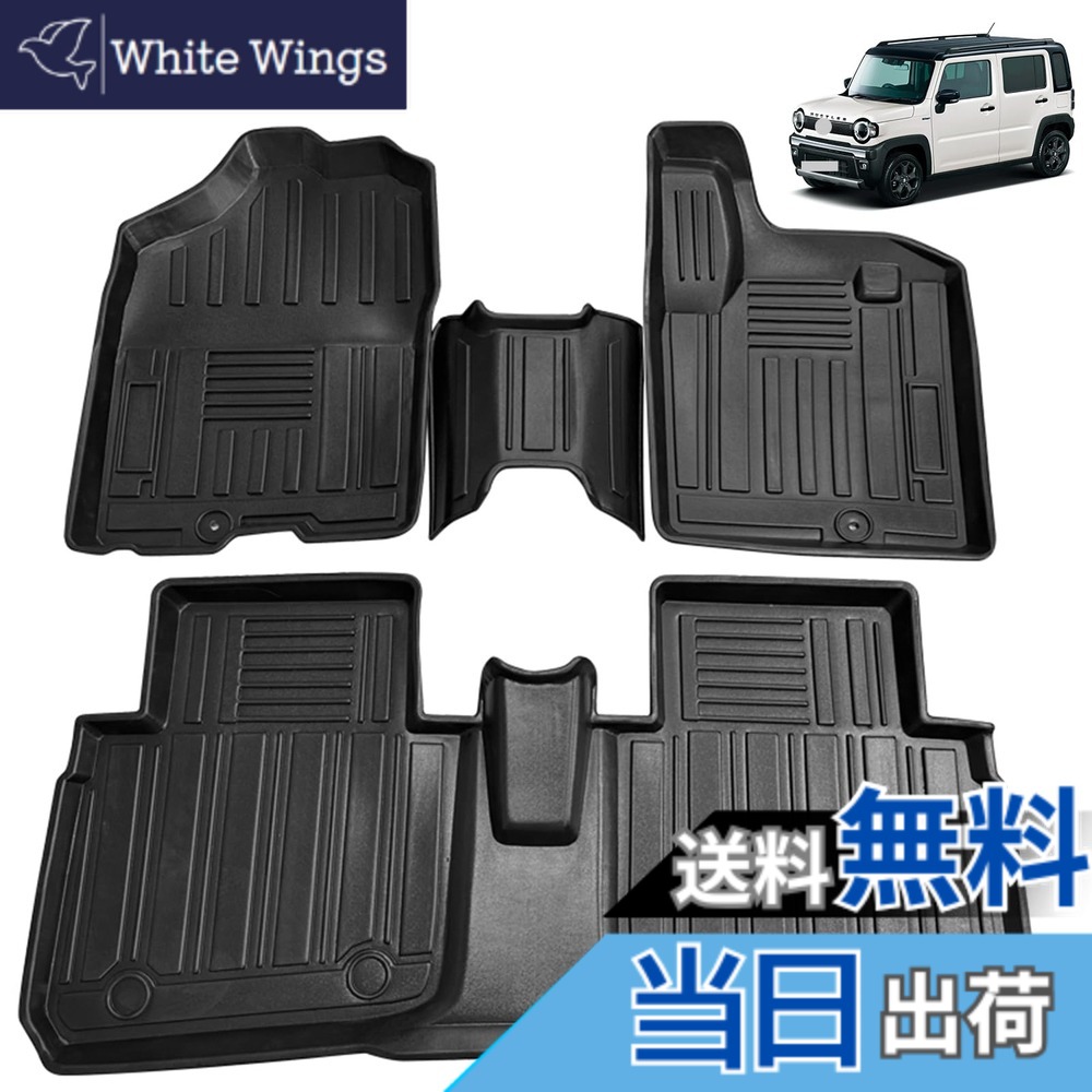 【送料無料】フロアマット 3Dカーマット 車専用 3Dフロアマット 立体カーマット TPE材質 耐汚れ 抗菌効果 防水 滑り防止 保護パーツ カー用品 色：ブラック、サイズ：ハスラー MR52S との互換性あり