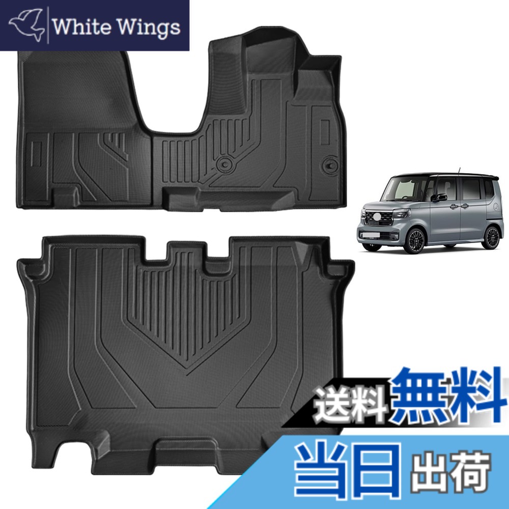 【送料無料】フロアマット 3Dカーマット 車専用 3Dフロアマット 立体カーマット TPE材質 耐汚れ 抗菌効果 防水 滑り防止 保護パーツ カー用品 色：ブラック、サイズ：N-BOX JF5 JF6 との互換性あり｜White Wings 9,915円