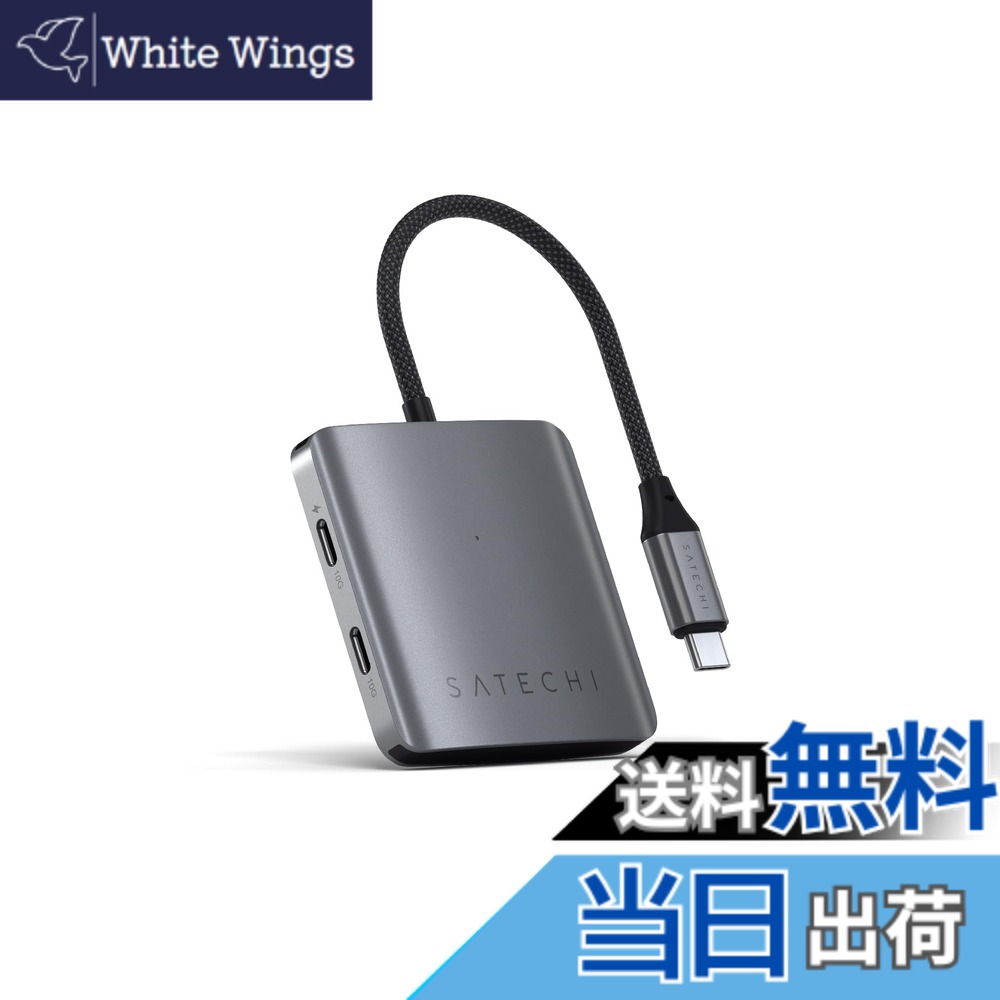 【送料無料】SATECHI USB C ハブ 4ポート MacBook iPad iPhone 16 & 15シリーズ Microsoft Surface Chromebook対応 USB C アダプター 色:スペースグレイ|White Wings