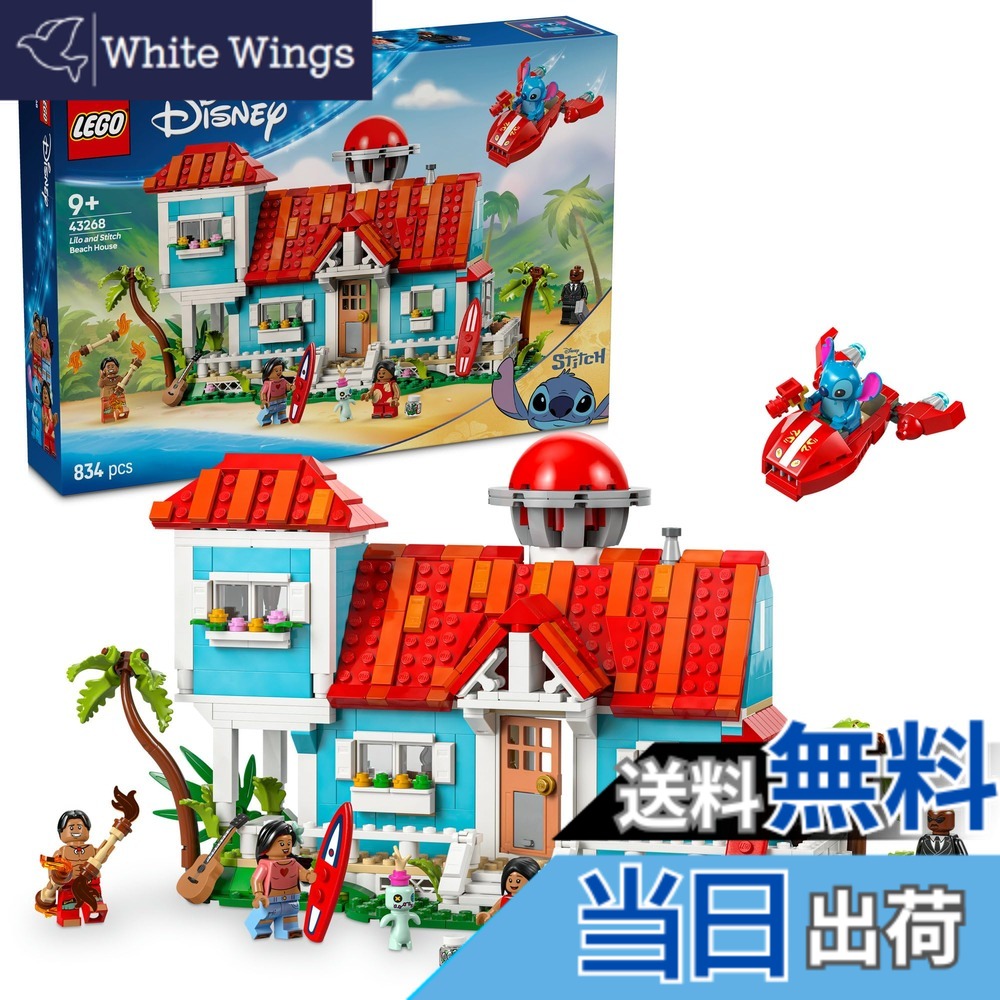 【貨物輸送無料】レゴ(LEGO) | ウォルトディズニー 001 色：マルチ色つや、大きさ：高さ17糎 x 幅35糎 x 奥ぶかさ14糎