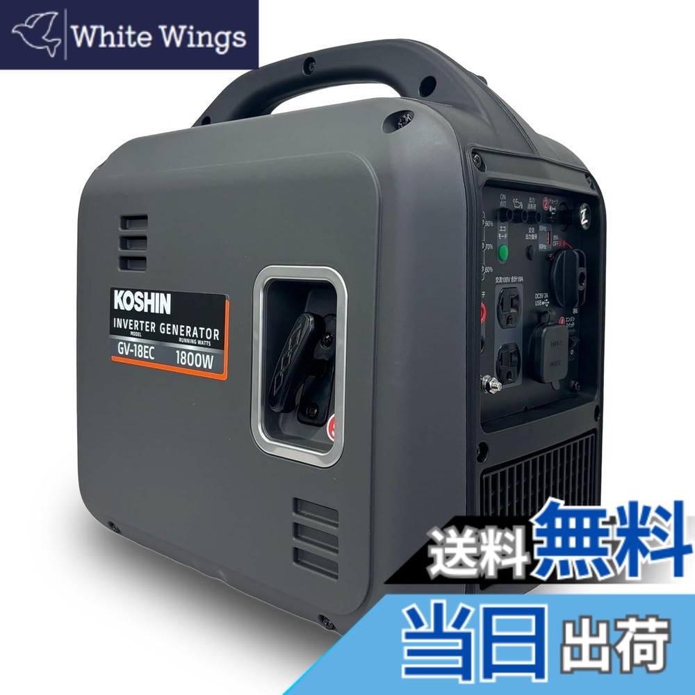 【送料無料】工進(KOSHIN) インバーター 正弦波 発電機 色：グレー・ブラック、サイズ：定格出力1.8kVA