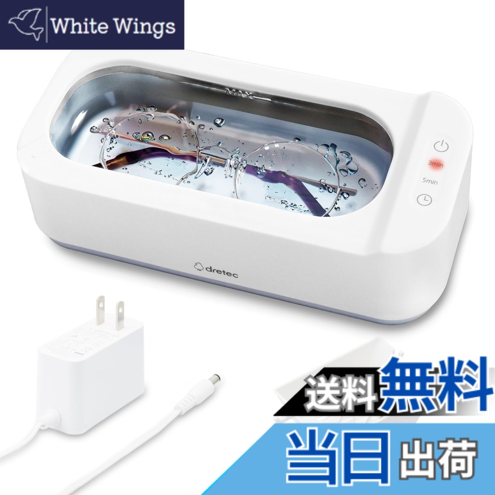【送料無料】dretec(ドリテック) 超音波洗浄機 色：ホワイト 6,305円