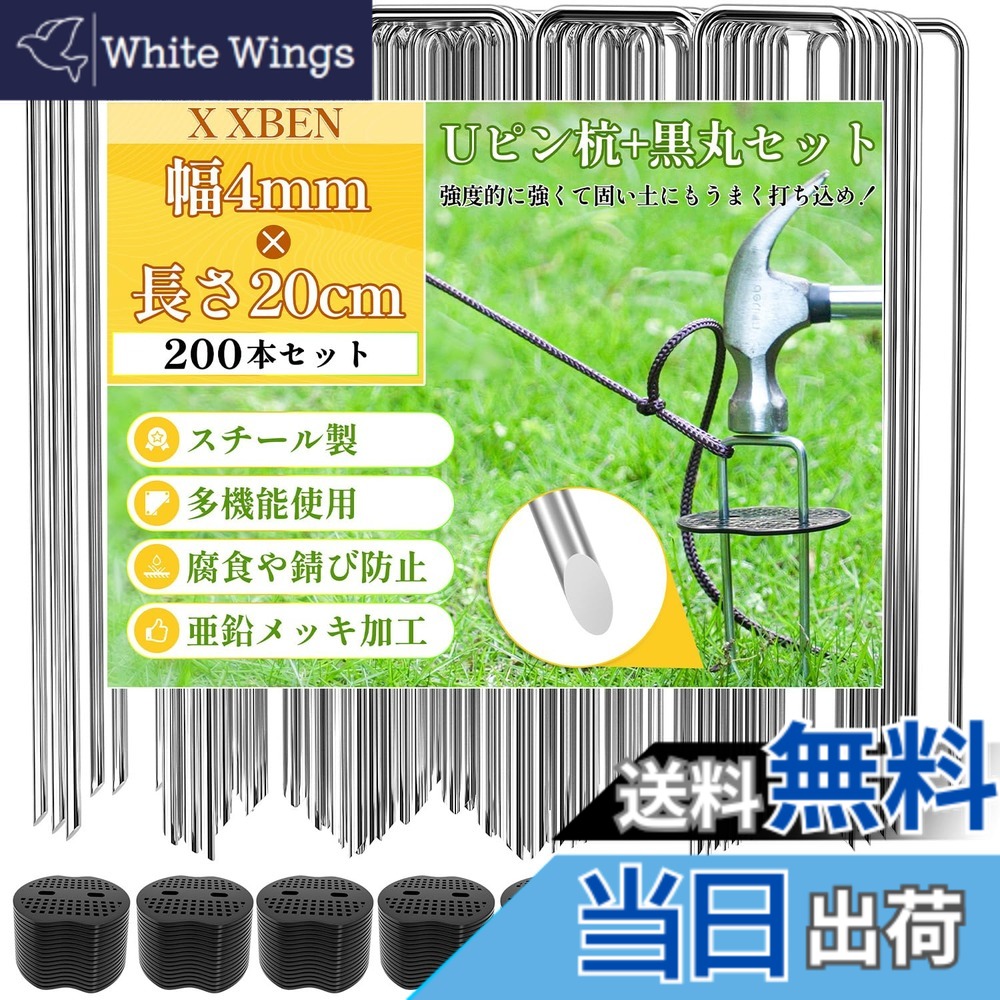 【貨物輸送無料】X XBEN 防草居敷き Uいの一番杭 黒丸付き添い人 幅3粍＆ 4粍 長さ15糎＆20糎 防草居敷き固着させるいの一番 除草居敷き 雑草押しとどめる居敷き 園芸居敷き 人工芝 ビニールマルチ 固着させる用 取り締まりいの一番 稼穡用殺虫剤サイバー空間 引っかかり コ型いの一番 稼穡用  色：200本書き割り、大いさ：幅4粍*長さ20糎
