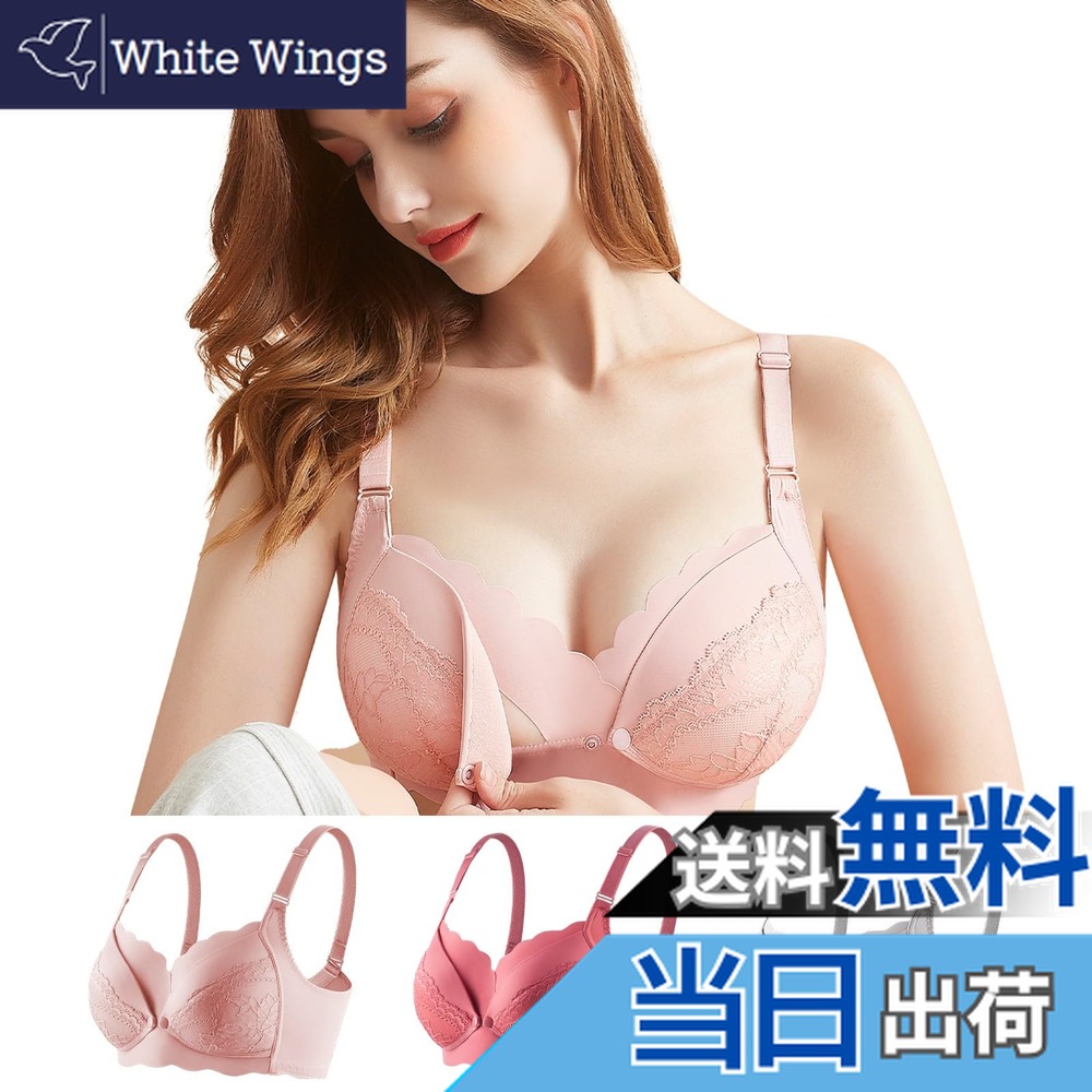 【送料無料】[Kaiyas] 授乳ブラ マタニティブラ 前開きブラジャー ノーワイヤ ナイトブラ 授乳ブラジャー 垂れ防止 脇高設計 前開きブラ フロントオープン 大きいサイズ 綿 通気性 調整可能 着脱簡単 産前産後 色：ピンク+ブラッドオレンジ+ライトグレー、サイズ：B / 85画像