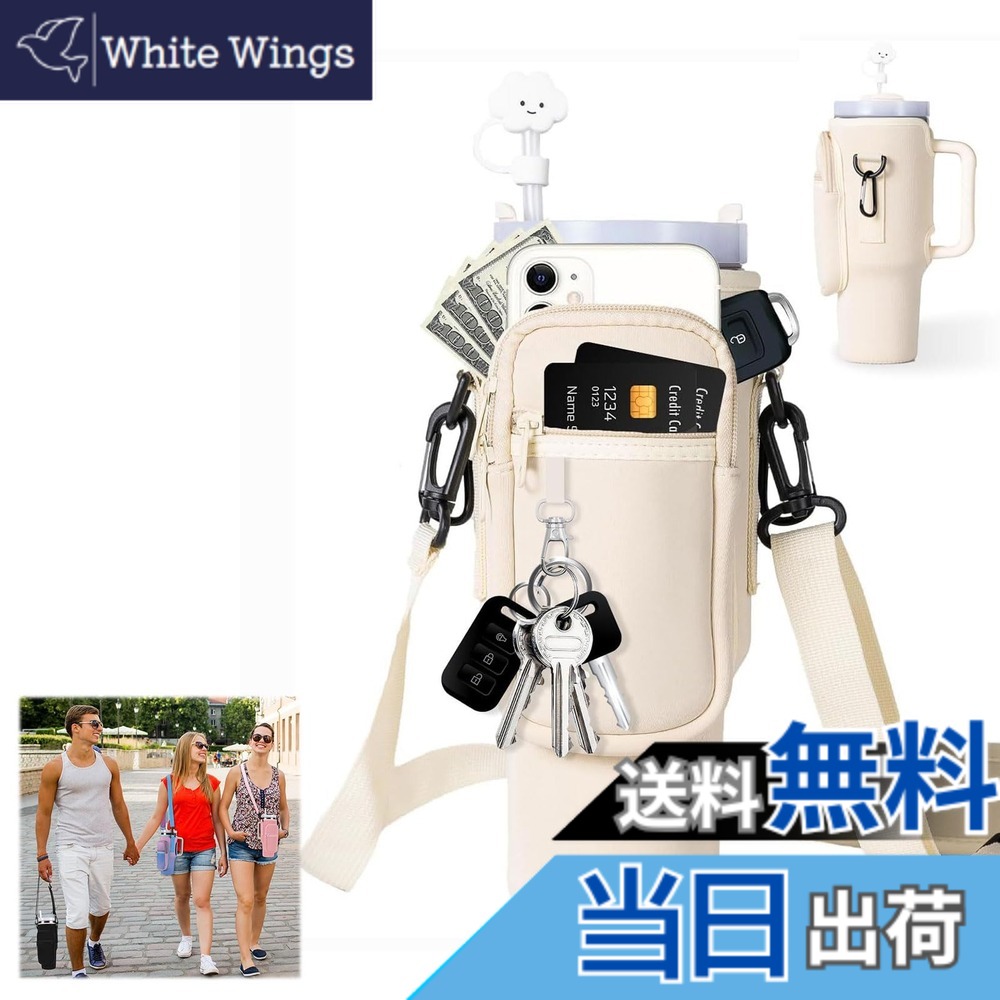 楽天市場】【送料無料】スタンレーカップ対応 水筒ケース ポーチ 水筒