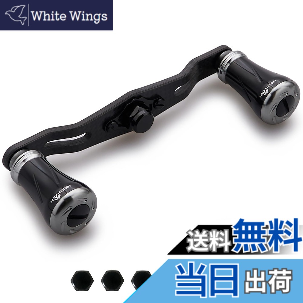 【送料無料】HEIGHTEN 85/95mm リール ハンドル 1.5K炭素布 カーボン シマノ(SHIMANO) ダイワ(DAIWA) アブ(Abu) 通用 ベイトリール 用 Pillar Series 色：ブラック＆ガンメタル、サイズ：V2.0 - 85mm