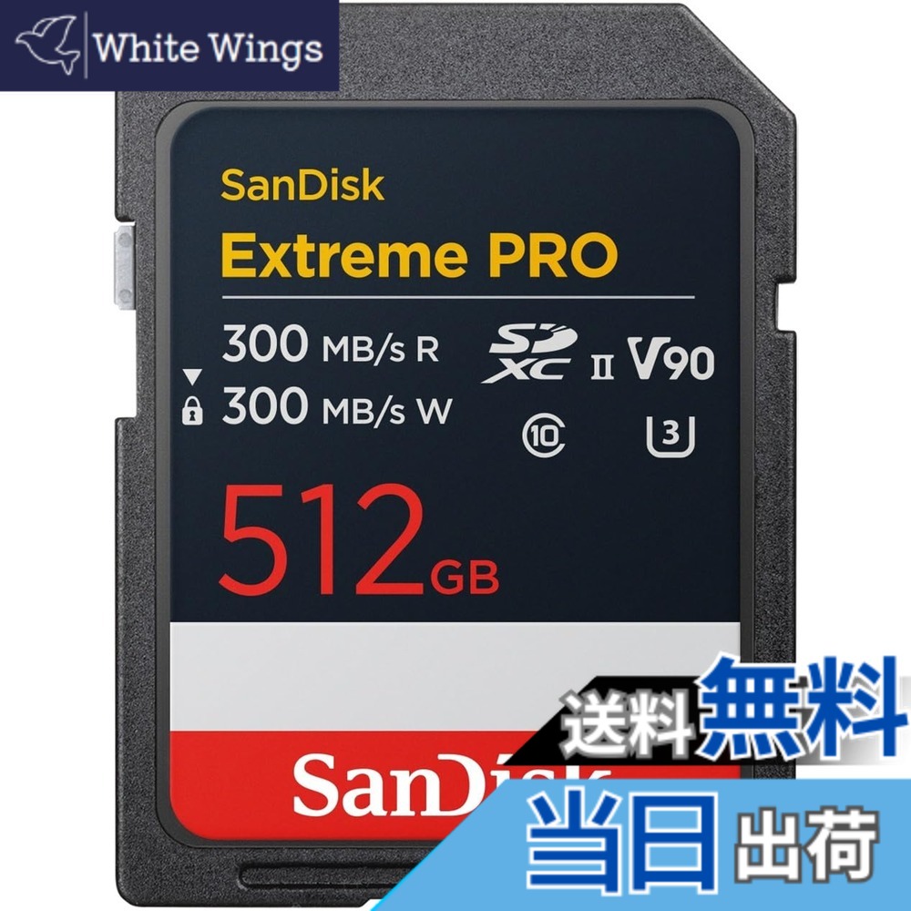 【貨物輸送無料】【 サンディスク 置き目品 】 SD歌留多 大きさ：512GB