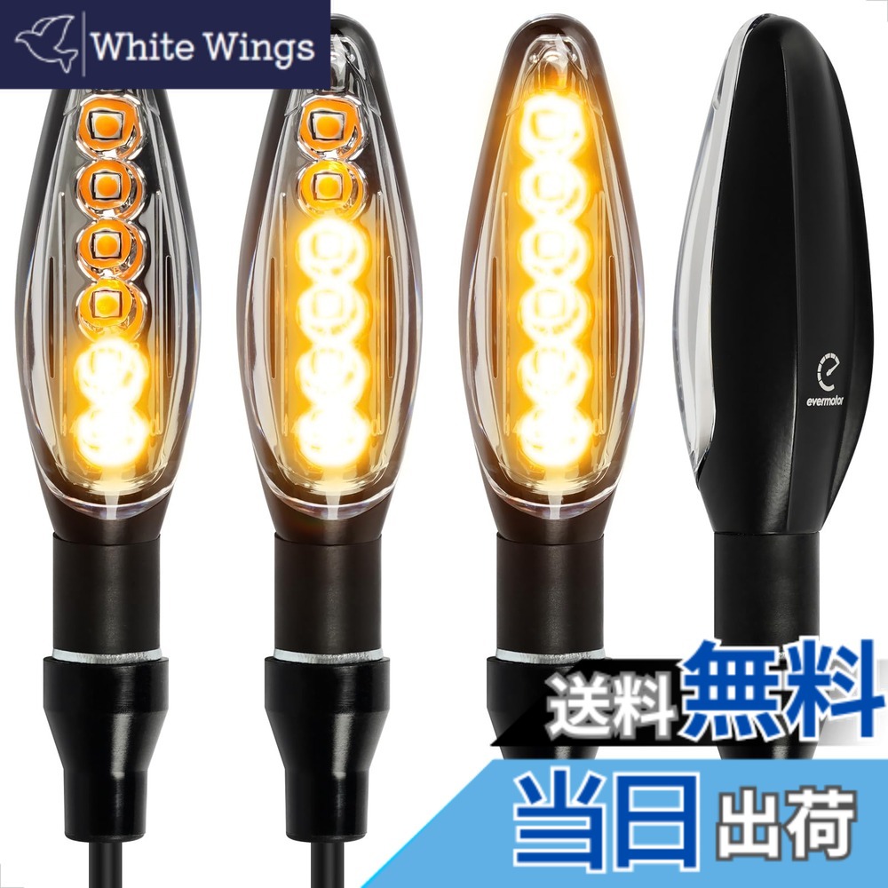 【送料無料】Evermotor バイク LED 流れるウインカー、ルミニウム合金、EU認証Eマーク、防水レベルIP67 2個/4個 色：アンバー、サイズ：スタイル2 4個