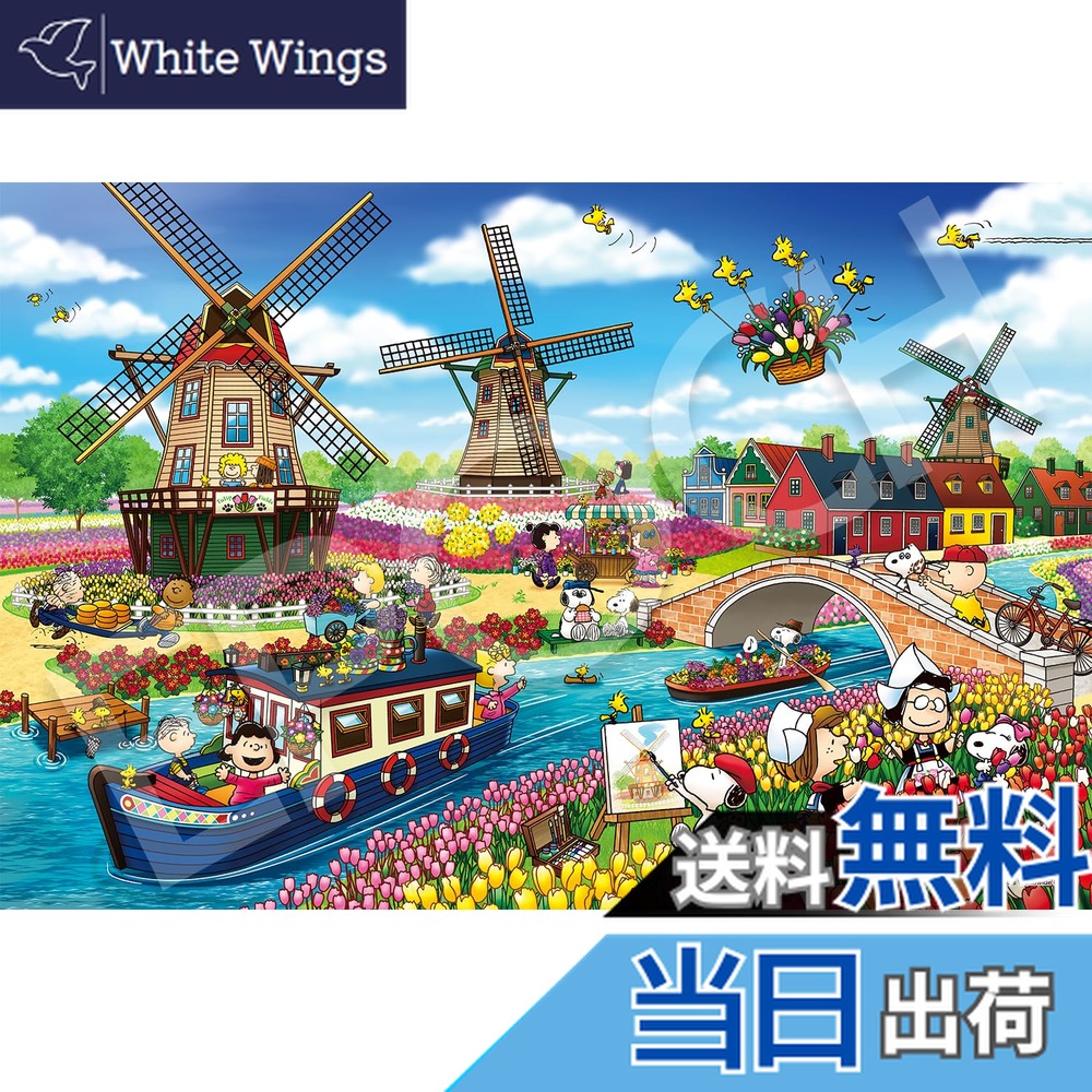 楽天市場】1000ピースジグソーパズル PEANUTS/スヌーピー ツリーハウス