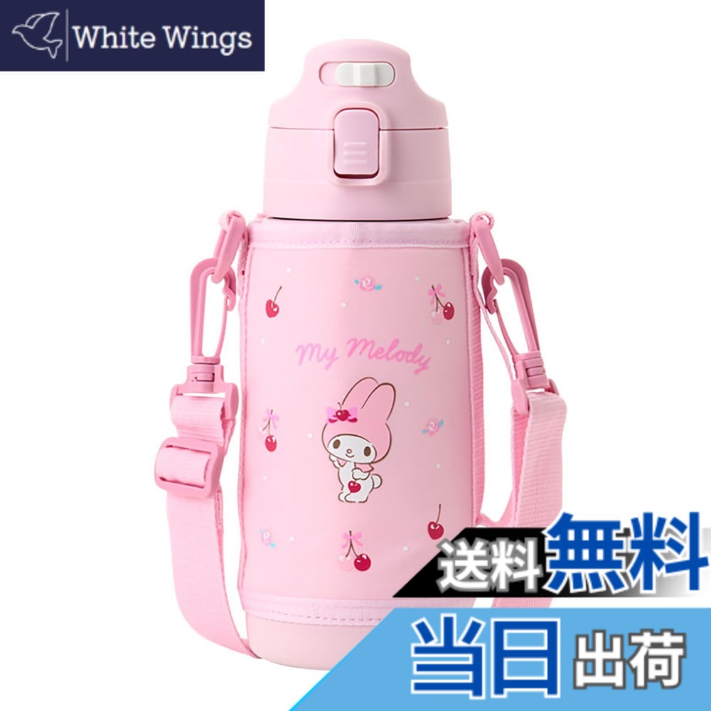 【送料無料】サンリオ(SANRIO) 水筒 ボトル キャラクター 子ども用 色:2WAYステンレスボトル (マイメロディ)、サイズ:670 ml
