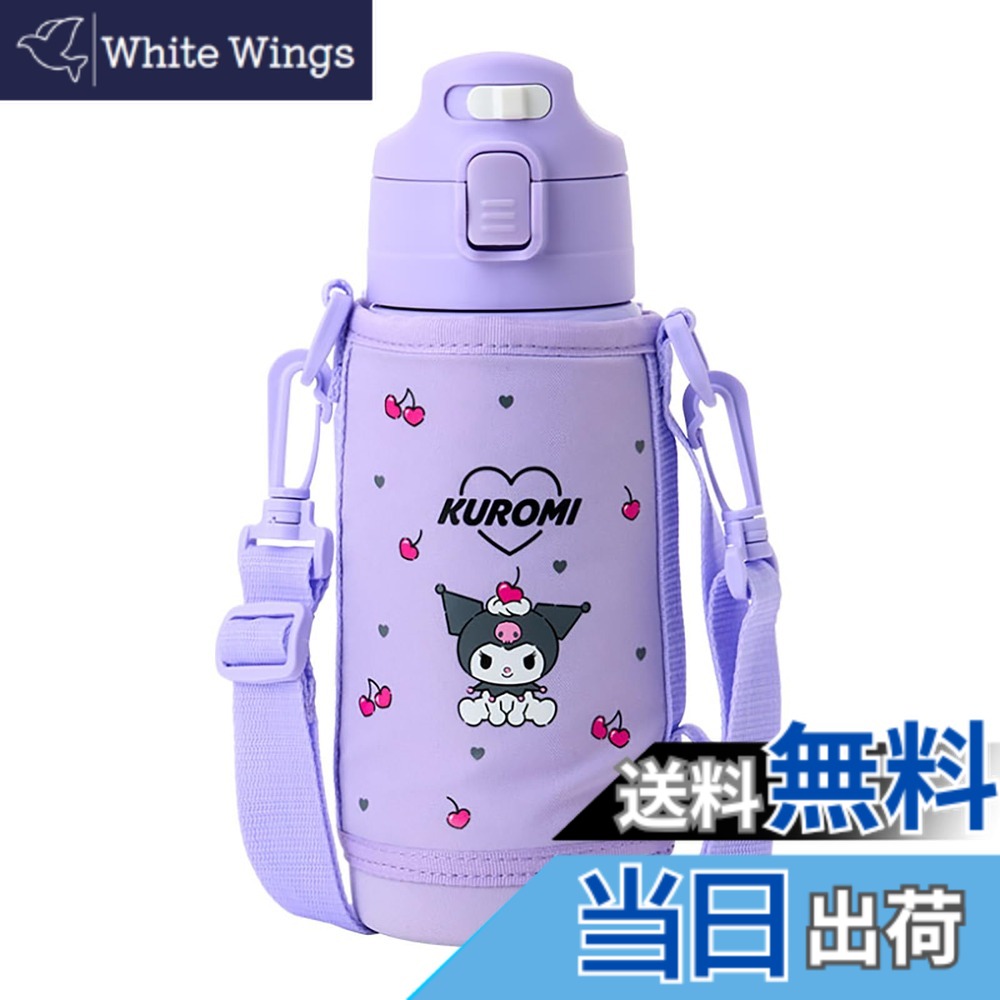 【送料無料】サンリオ(SANRIO) 水筒 ボトル キャラクター 子ども用 色:2WAYステンレスボトル (クロミ)、サイズ:670 ml