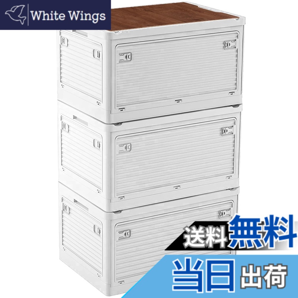 【送料無料】X XUNTAO【収納ボックス 折り畳み】収納ケース 木製の蓋付き 全方向から取り出せる 積み重ね キャスター付き アウトドア 折りたたみ コンテナ ボックス 大型 キャンプ コンテナボックス 組立簡単 多機能 厚み 強い 色：3個セット、ホワイト、サイズ：幅67CM