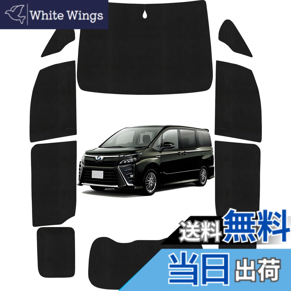 【送料無料】Loveyes トヨタ ハリアー サンシェード 80系 全面 フルセット harrier 日除け 車中泊 断熱 UVカット 専用アクセサリー 色：ブラック