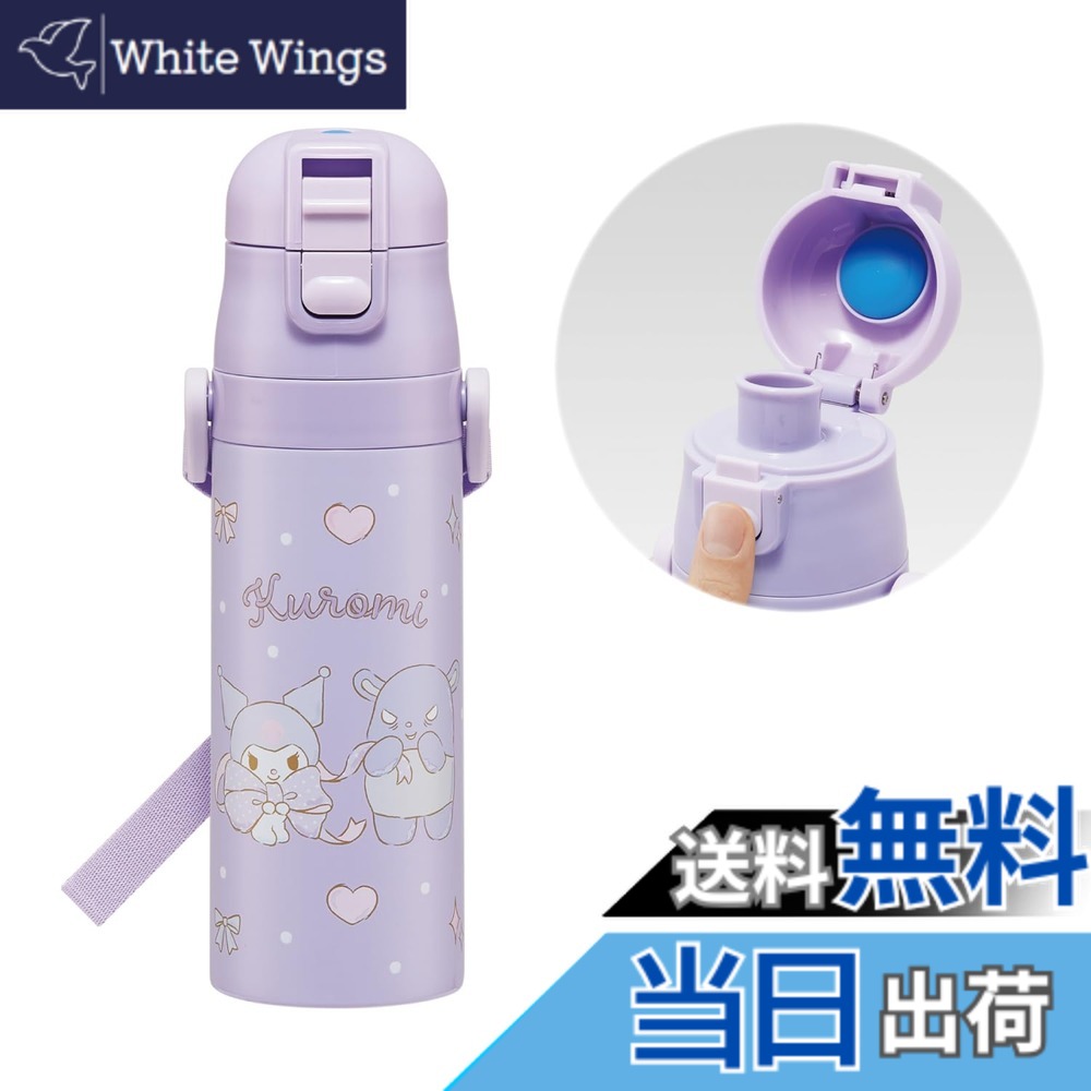 【送料無料】スケーター(Skater) お弁当 子供用 ステンレス 水筒 サンリオ クロミ 色：直飲み470ml、サイズ：470 ml