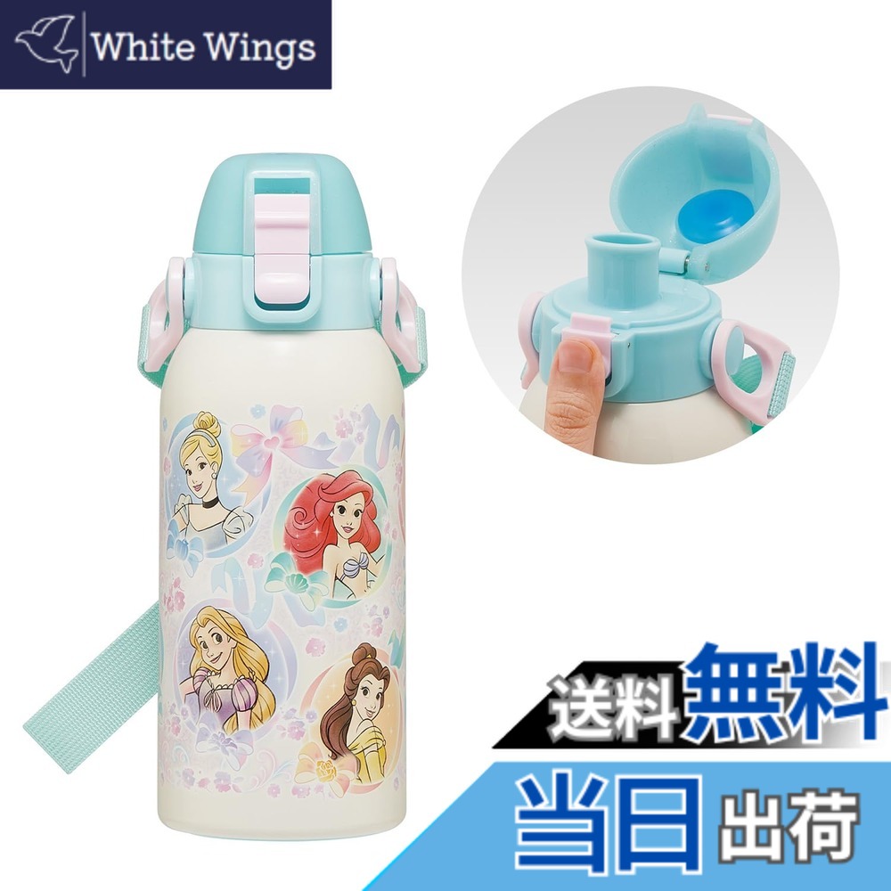 【送料無料】スケーター(Skater) お弁当 子供用 ステンレス 水筒 ディズニー プリンセス25 色：600ml、サイズ：600 ml