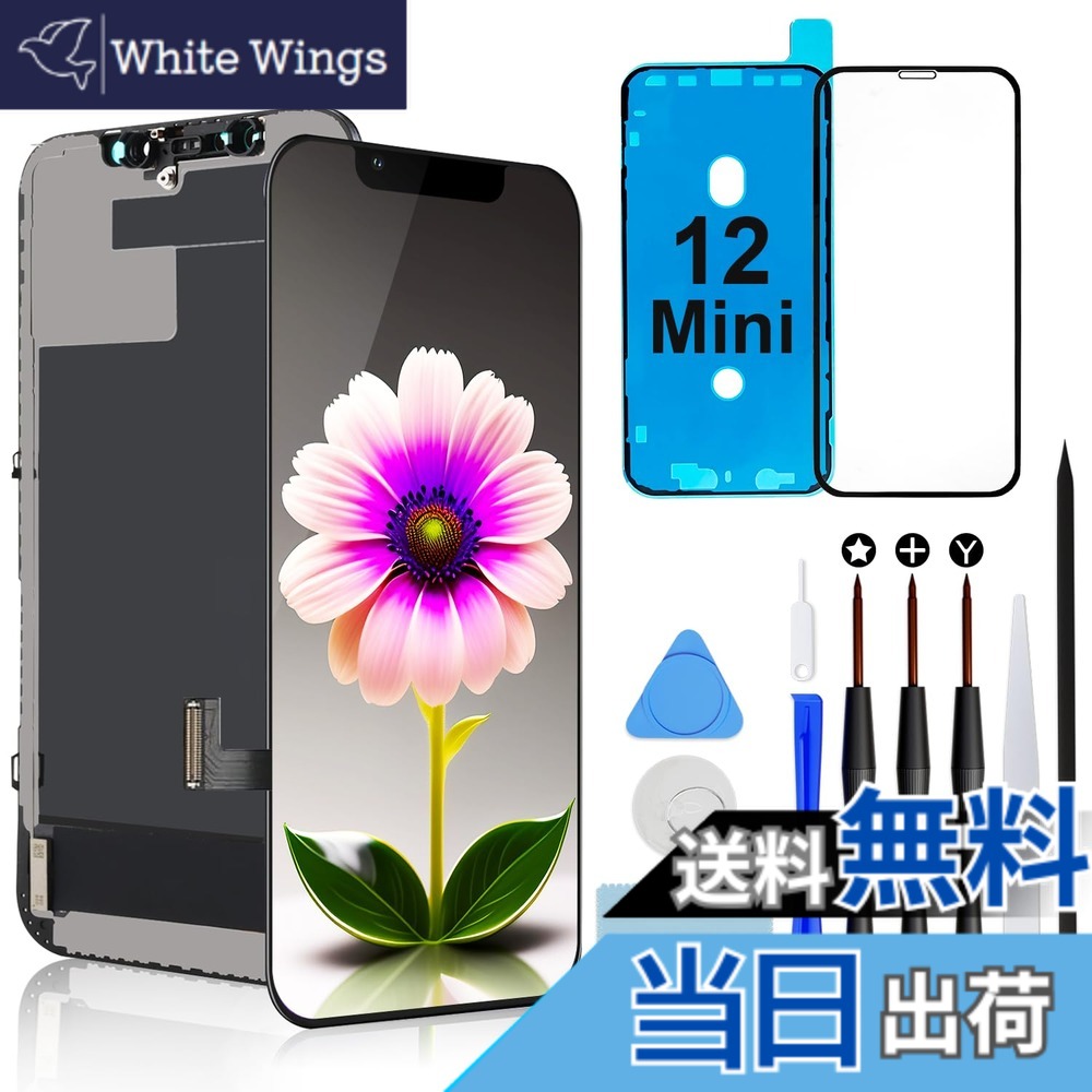 【貨物輸送無料】Brinonac iPhone LCD 液晶ダイアログボックス 3D 触れ合う付き添い人 向こう正面ダイアログボックス 取りつくろう用取り替えっこ用LCD 取りつくろう手道具付き添い人36 色：iPhone 12MINI、大きさ：iPhone 12MINI