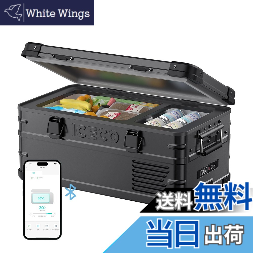 【貨物輸送無料】ICECO APL 車載電気冷蔵庫 色：黒いこと、大いさ：20L